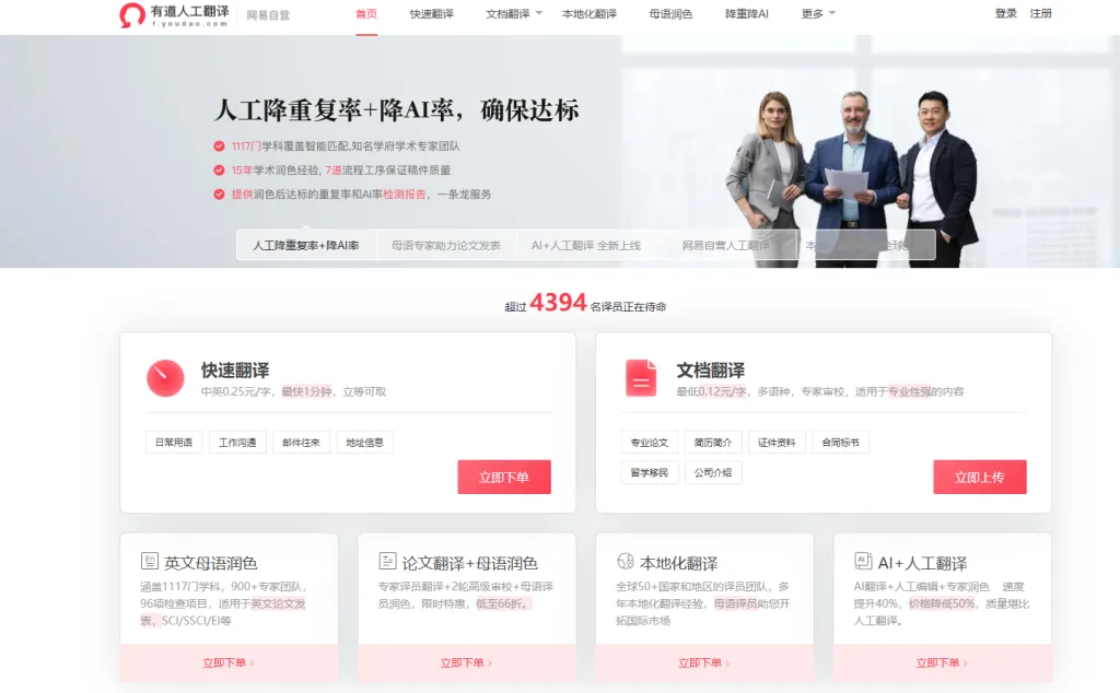 2026年有道翻译下载的“离线语音唤醒(Wake Word)模型”下载地址