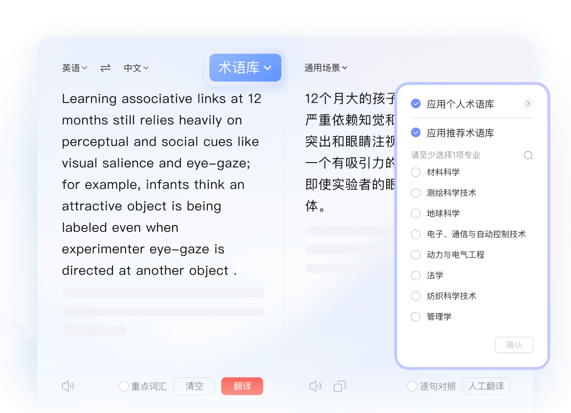 2026年有道翻译桌面版官方最新正版在哪里免费下载?