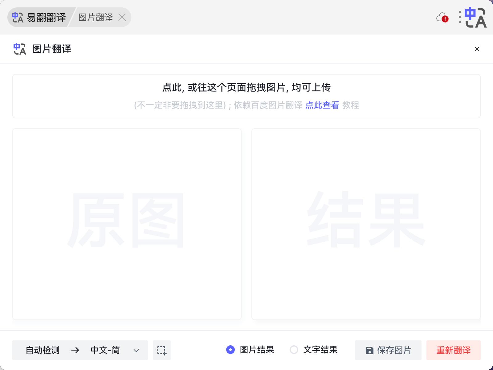2026年有道翻译下载的“悬浮提词器”直播专用插件下载地址