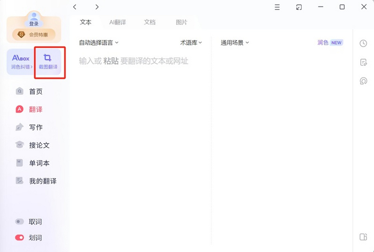 如何在有道翻译官网上提交2026年最新发现的安全漏洞并获取官方致谢?