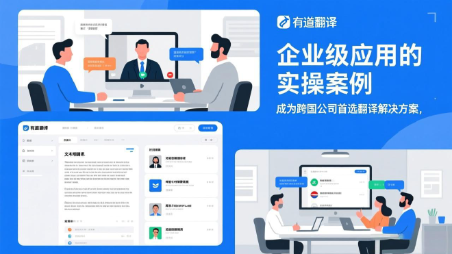如何在有道翻译官网上提交2026年最新发现的安全漏洞并获取官方致谢?