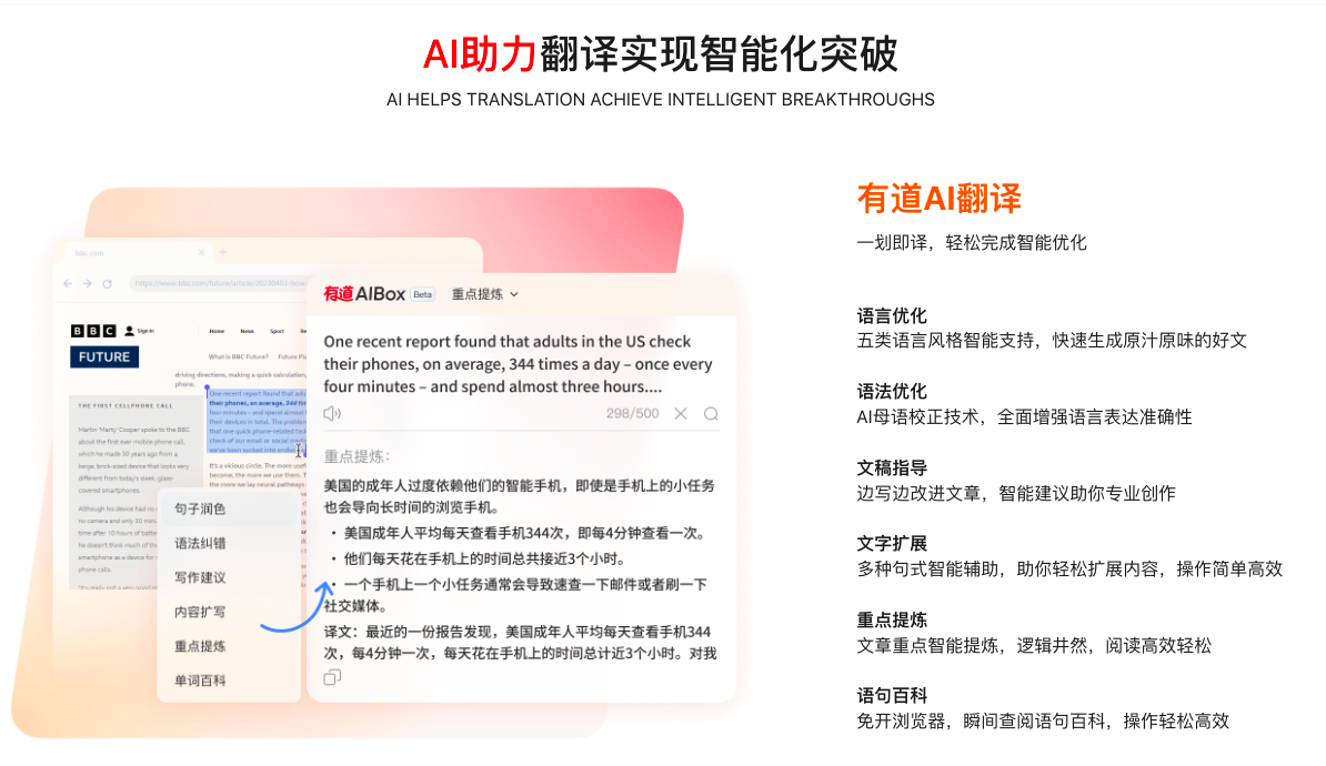 2026年有道翻译官网的“网页端查词联想”功能怎么彻底关闭以防止在公共场合演示时泄露隐私?