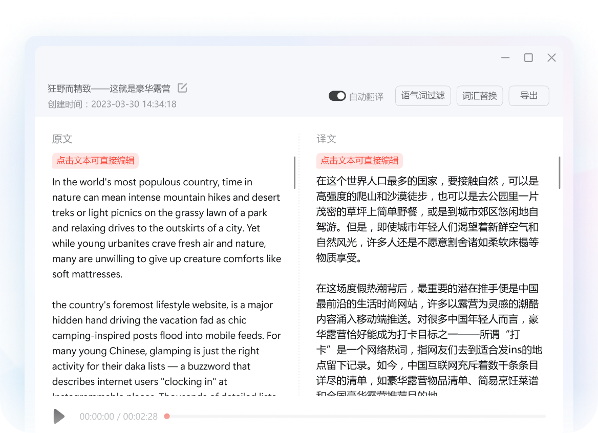 2026年有道翻译桌面版的“Mini模式”怎样调整窗口大小？