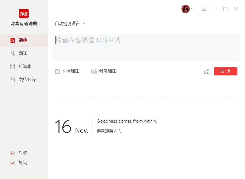 为什么网易有道翻译的语音输入按钮在2026年连接某些蓝牙耳机时会变成灰色?