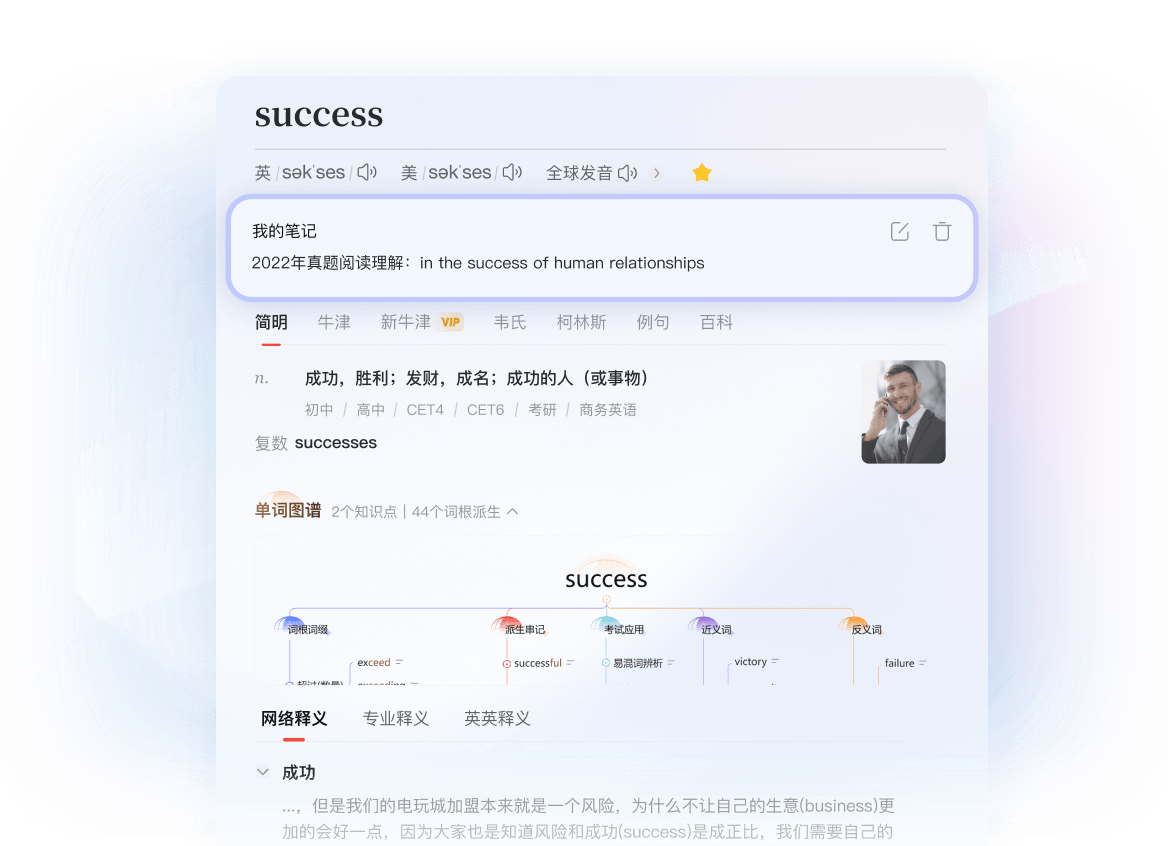 为什么有道翻译下载的生词本导出模板格式不对?
