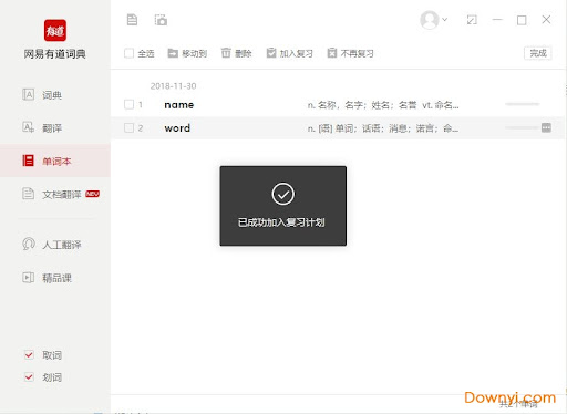 有道翻译官网的“在线课堂”频道支持购买名师直播课吗？
