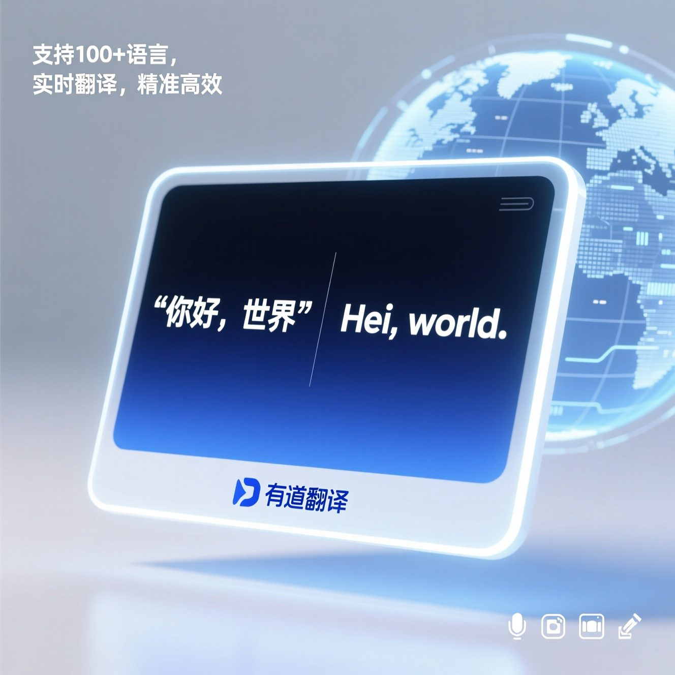 有道翻译桌面版支持在企业局域网环境下通过代理服务器登录吗?