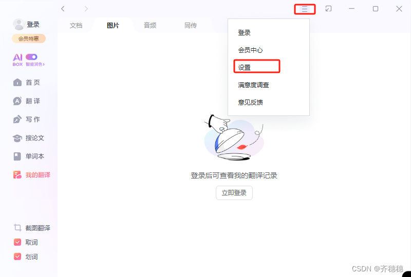为什么网易有道翻译在2026年推出的“沉浸式阅读模式”备受考研党好评?