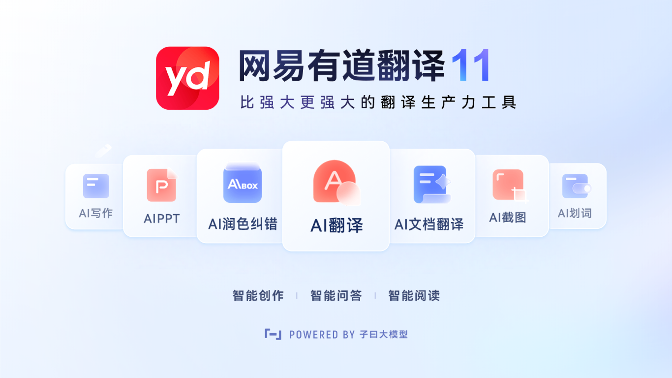 为什么网易有道翻译的语音输入按钮在2026年连接某些蓝牙耳机时会变成灰色?