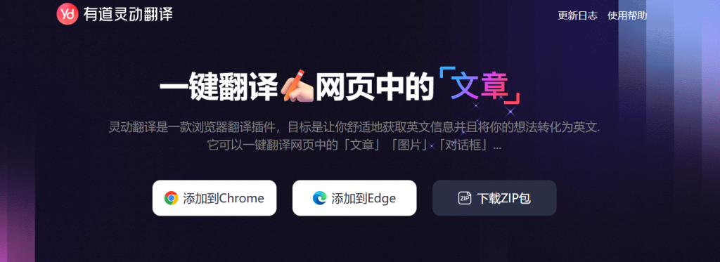 怎样在有道翻译下载的离线词库中找到“香水前中后调”法语专业词汇?