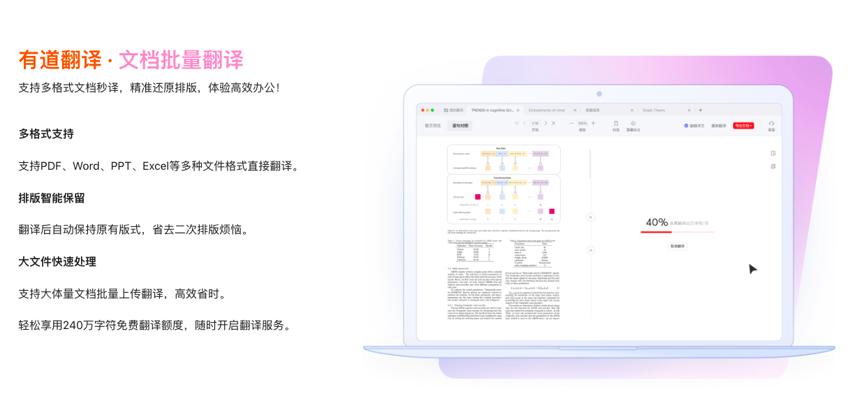 如何申请2026年有道翻译下载的“内网隔离版”以满足金融机构的严格合规要求?