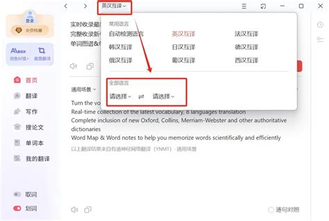 如何在有道翻译官网找到用英语解释中国特色词汇的专区？
