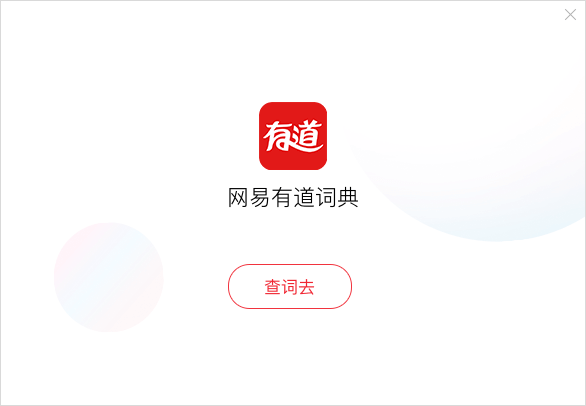 有道翻译官网的“在线文档翻译”支持多大的PDF文件吗?