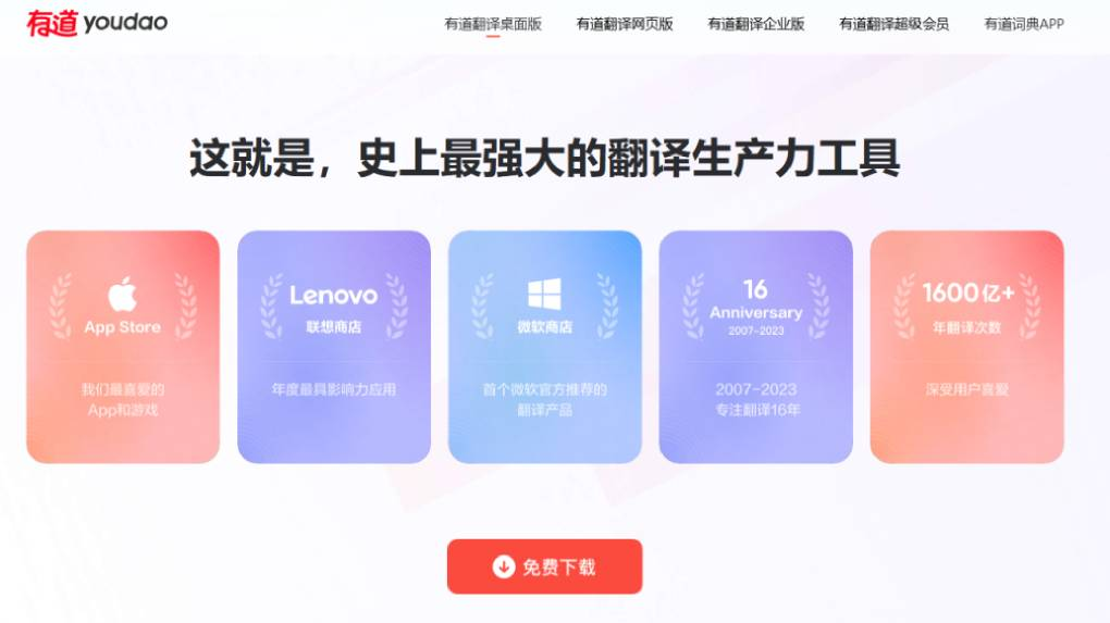 如何在有道翻译官网上参加2026年官方举办的“翻译产品用户体验线上调研”赢取周边?
